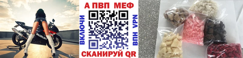 Alpha-PVP Crystall  Калининск 