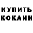 Амфетамин VHQ Deep Op