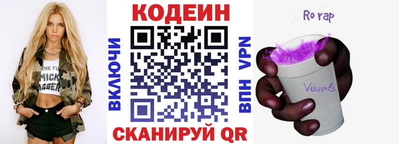 Кодеиновый сироп Lean Purple Drank  купить наркотики сайты  Калининск 