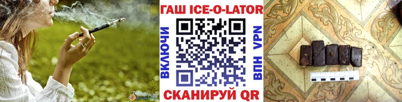 ГАШИШ ice o lator  мега вход  Калининск  наркошоп 