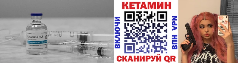 Кетамин VHQ  Калининск 